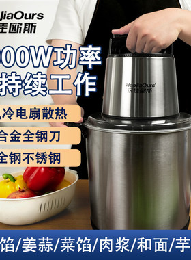 汉佳欧斯绞肉机大容量商