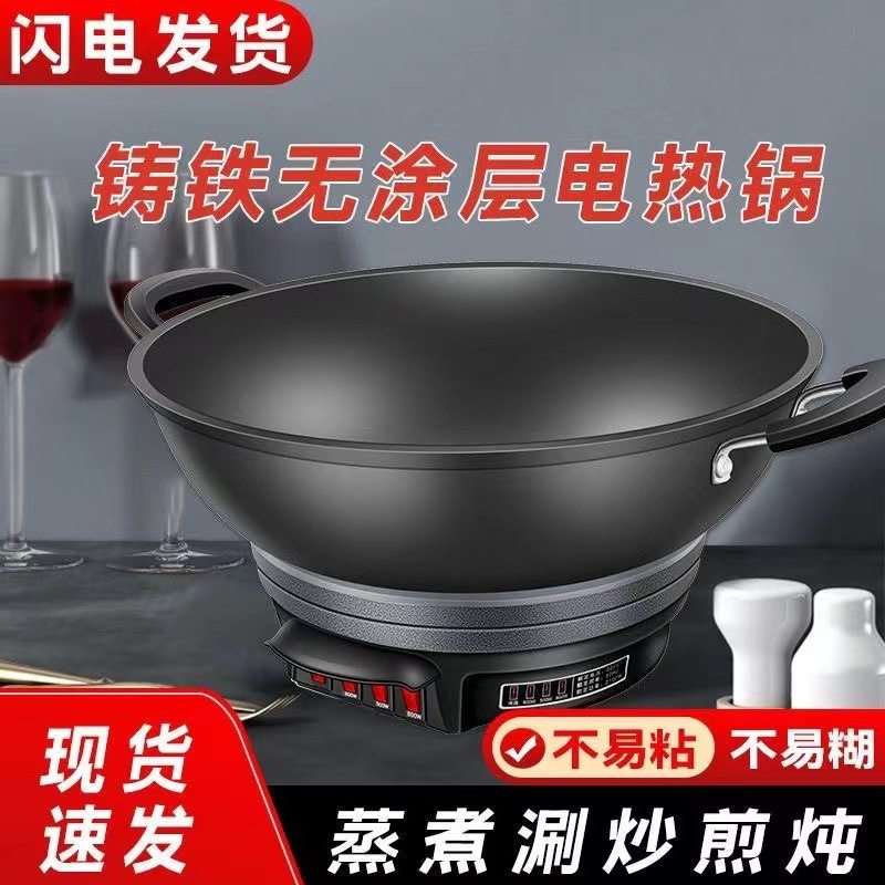 周村铸铁电炒锅真不锈电