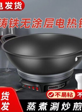 周村铸铁电炒锅真不锈电