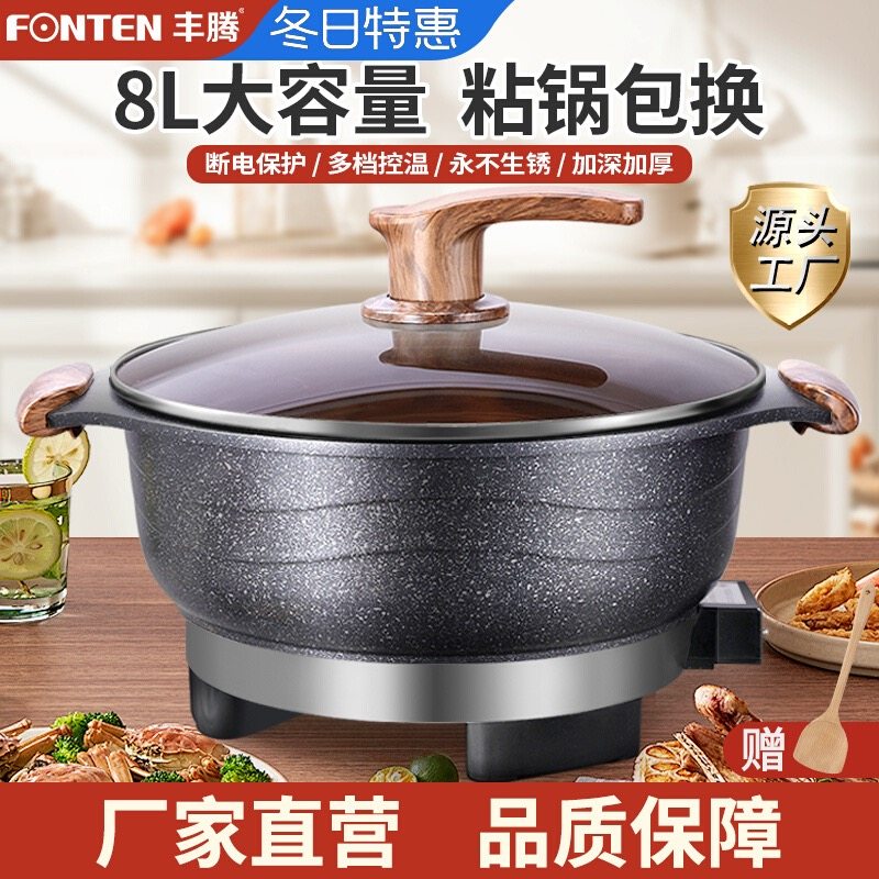 电炒锅多功能家用电火锅麦饭石色电热锅蒸煮一体式插电炒菜锅电锅,厨房电器,电热火锅/煎锅,淘宝优惠券,粉丝福利购,淘宝优惠卷