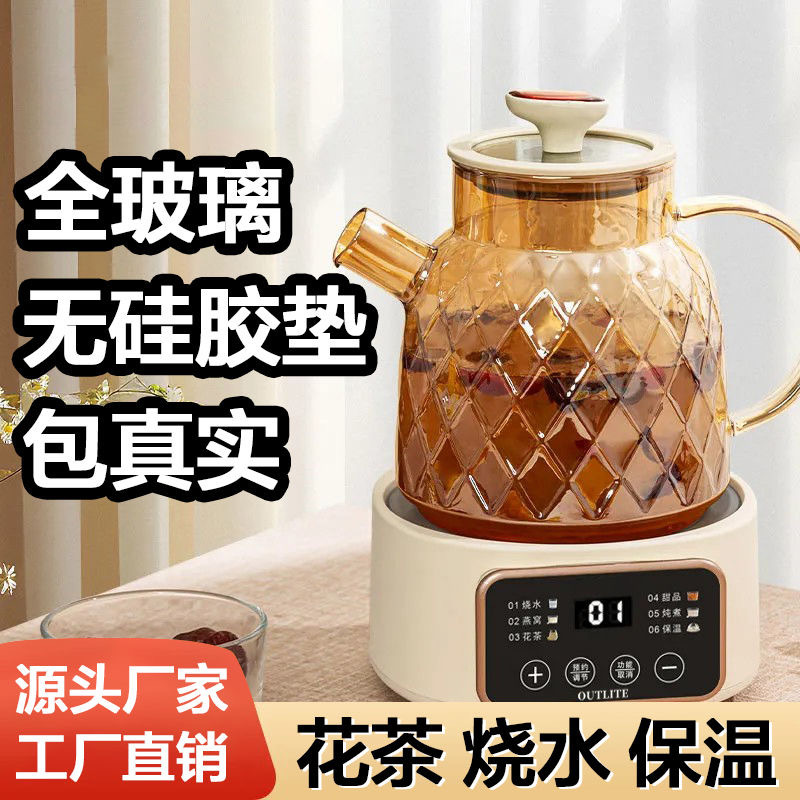 智能养生壶煮茶专用一人