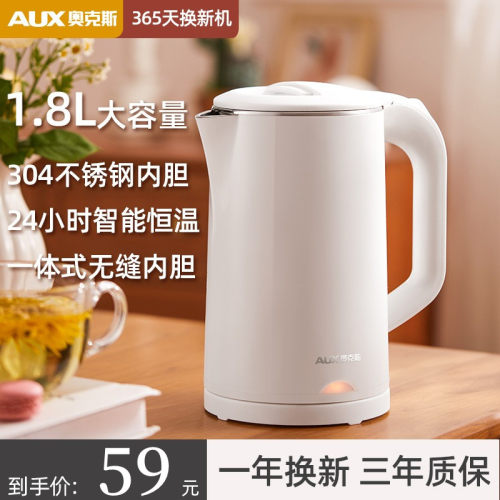 奥克斯电热水壶家用恒温