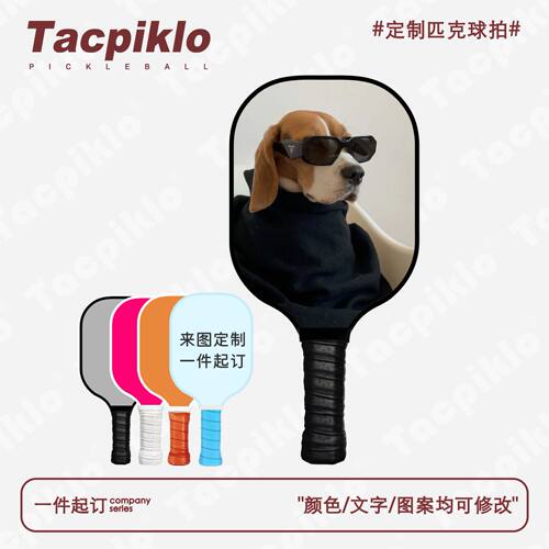 Tacpiklo宠物周边来图定制匹克球拍板DIY碳纤维玻璃纤维新年礼物