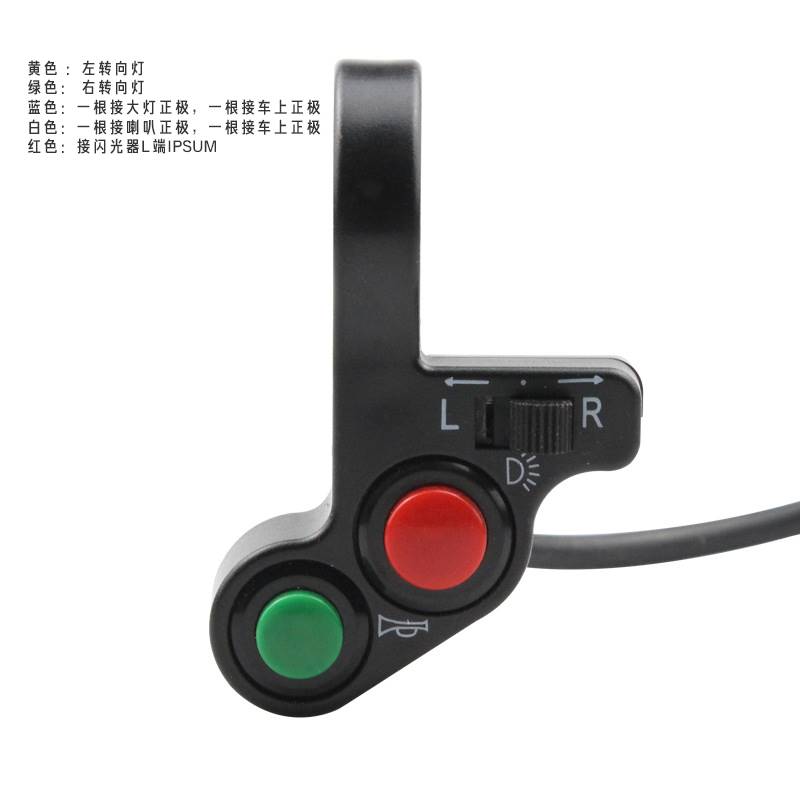 电动车组合开关电瓶车三合一开关三轮车大灯/喇叭/转向灯开关