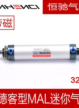 亚德客型MAL铝合金迷你气缸径32行程2575200100500带磁-S小型气动