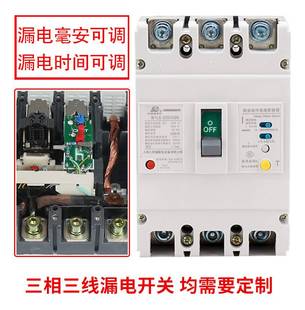 三相三线漏电开关3P 漏电断路器380V100A160A250A漏保 CM1LE塑壳式