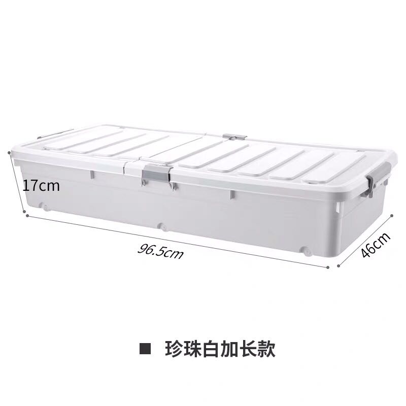 床底箱高17厘米带盖塑料长箱塑料收纳长箱长1米塑料箱带盖整理箱