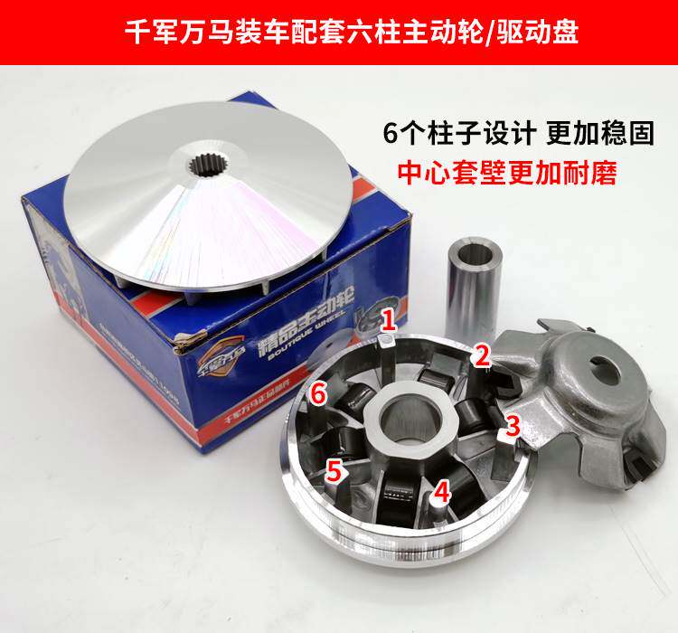 包邮踏板摩托车鬼火GY6125甩块GY6-125 皮带轮后从动轮离合器总成