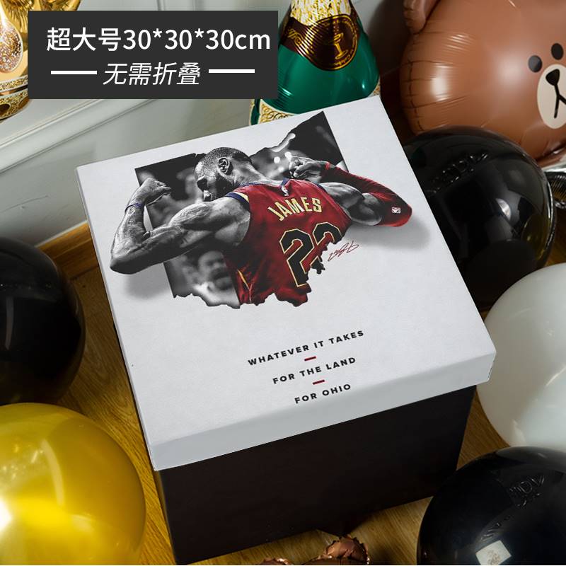 NBA篮球礼物盒空盒詹姆斯生日礼盒包装盒礼物盒子男友款礼品盒