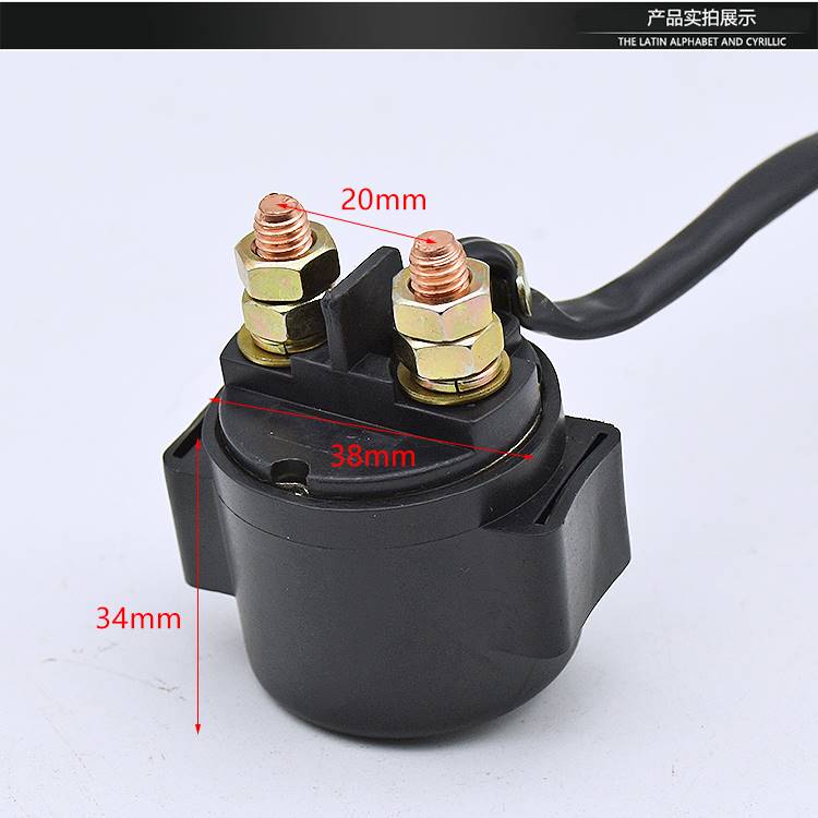 摩托车光阳125启动继电器12V 骑士 弯梁 踏板车摩托车全铜继电器