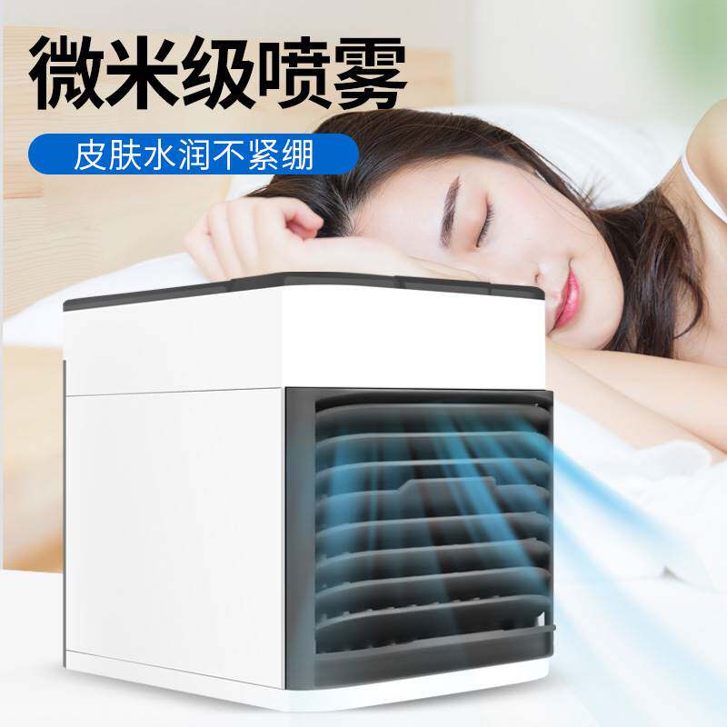 聚优惠 家用冷风机USB迷你小风扇办公室桌面台式便携式空调制冷