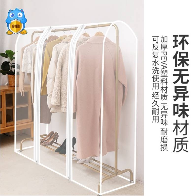 单个挂衣杆西服罩保护套挂式衣架防尘罩保护罩立体晾衣架全封闭