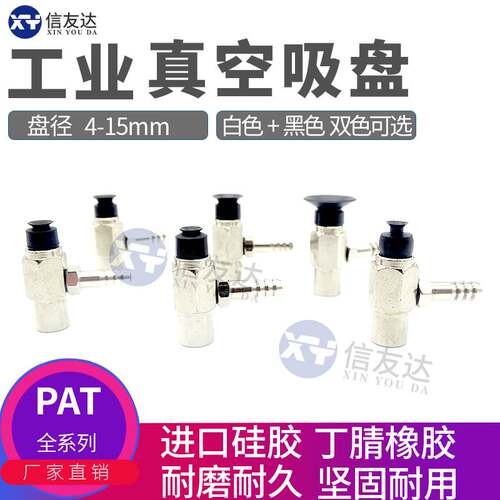 侧通吸盘座PAT-4/5/6/8/10/15 固定式金具 固定螺牙M4 低矮型支架