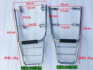 弯梁110摩托车后货架尾架大阳弯梁车110后货架尾架尾箱架后衣架