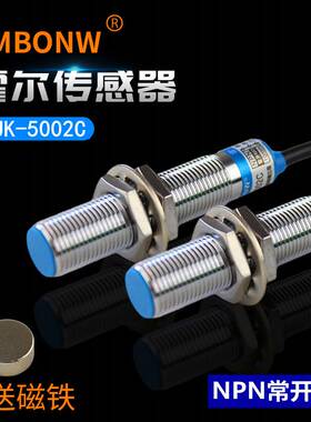 NJK-5002C霍尔开关 NPN常开 JK8002D制袋机感应头 LJ12A3-4