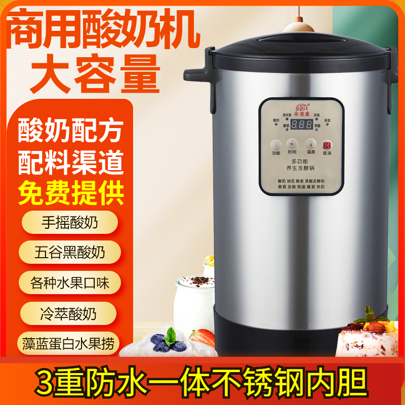 酸奶机商用全自动甜酒发酵机黑蒜机发酵锅水果捞发酵纳豆甜米酒机