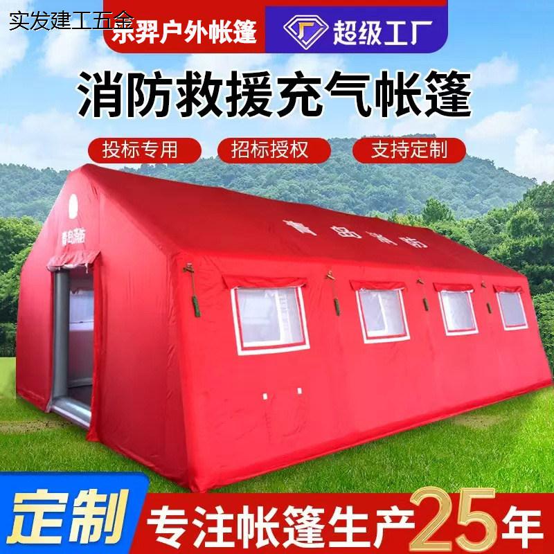 大型充气帐篷施医疗工地