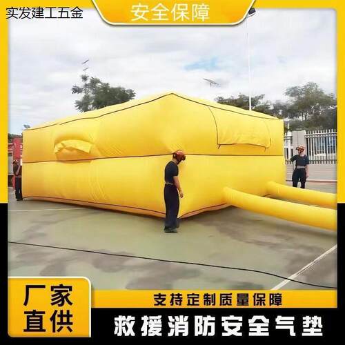 消防救生气垫工地安全防护救援演习高空防摔保护逃生气垫定制