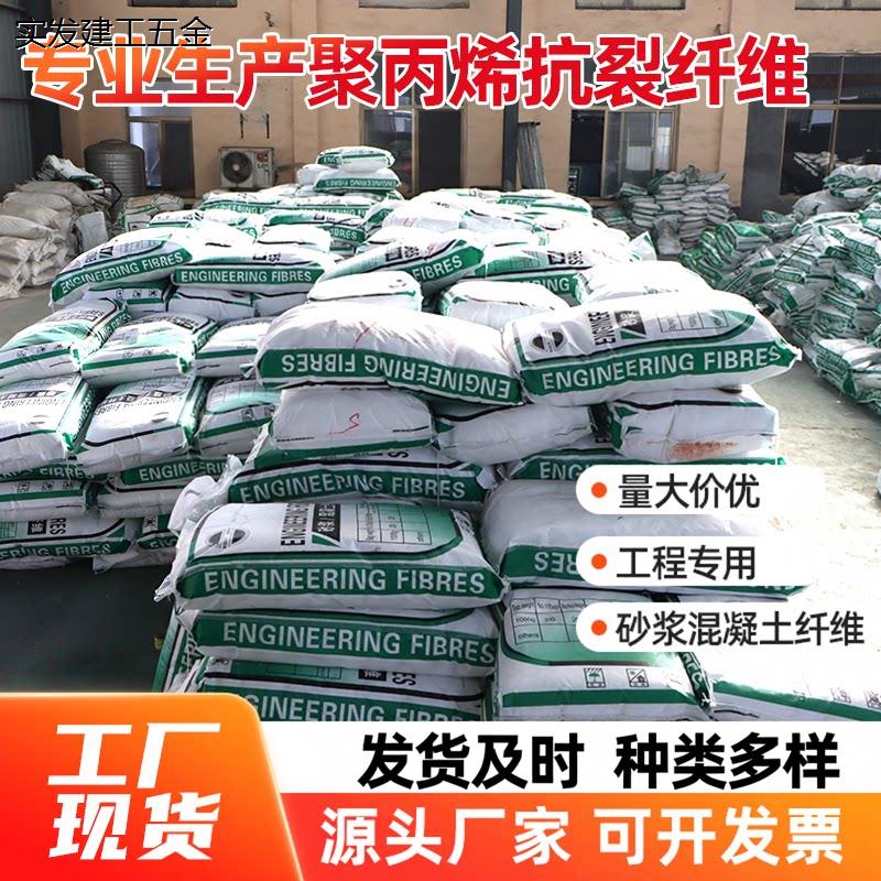 聚丙烯纤维抗裂混凝土乙
