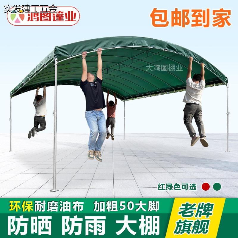 停车家用酒席帐篷摆摊用