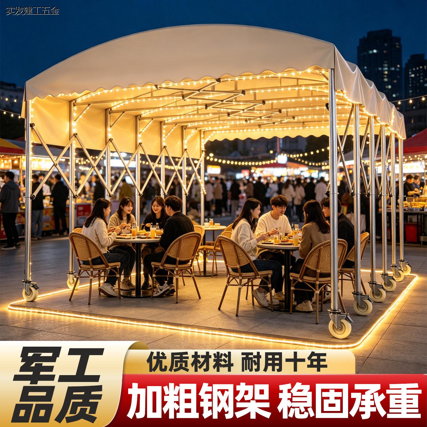 推拉户外防雨移动伸缩遮