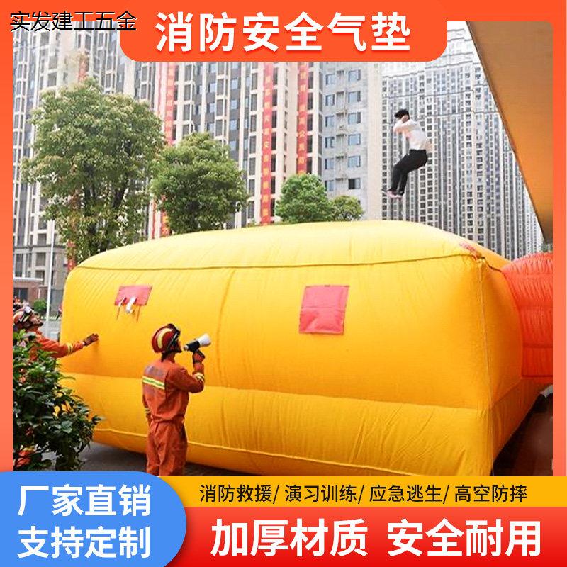 消防充气救生防摔户外演图片