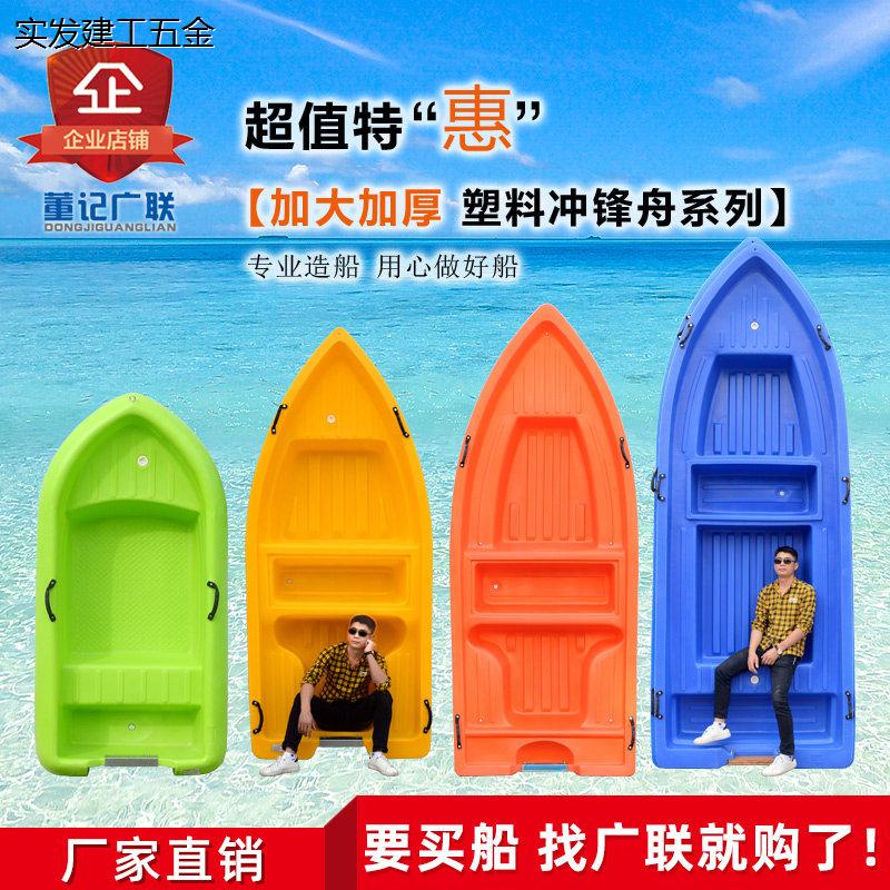 加厚塑料船PE双层牛筋冲
