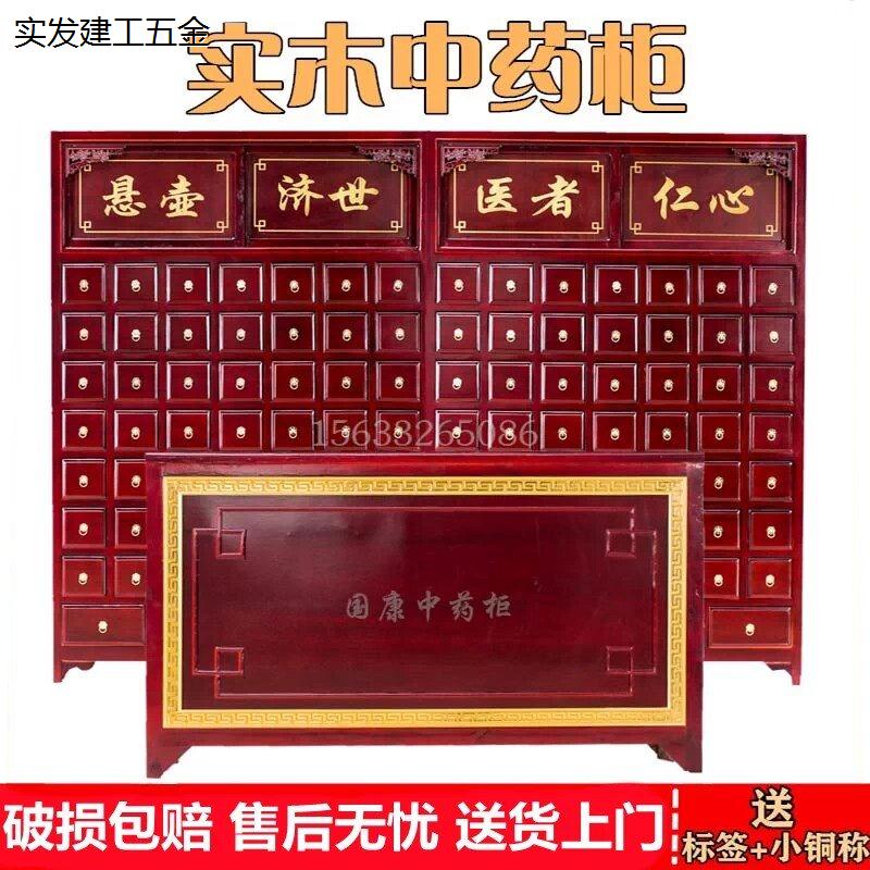 中药柜实木诊所中医斗柜