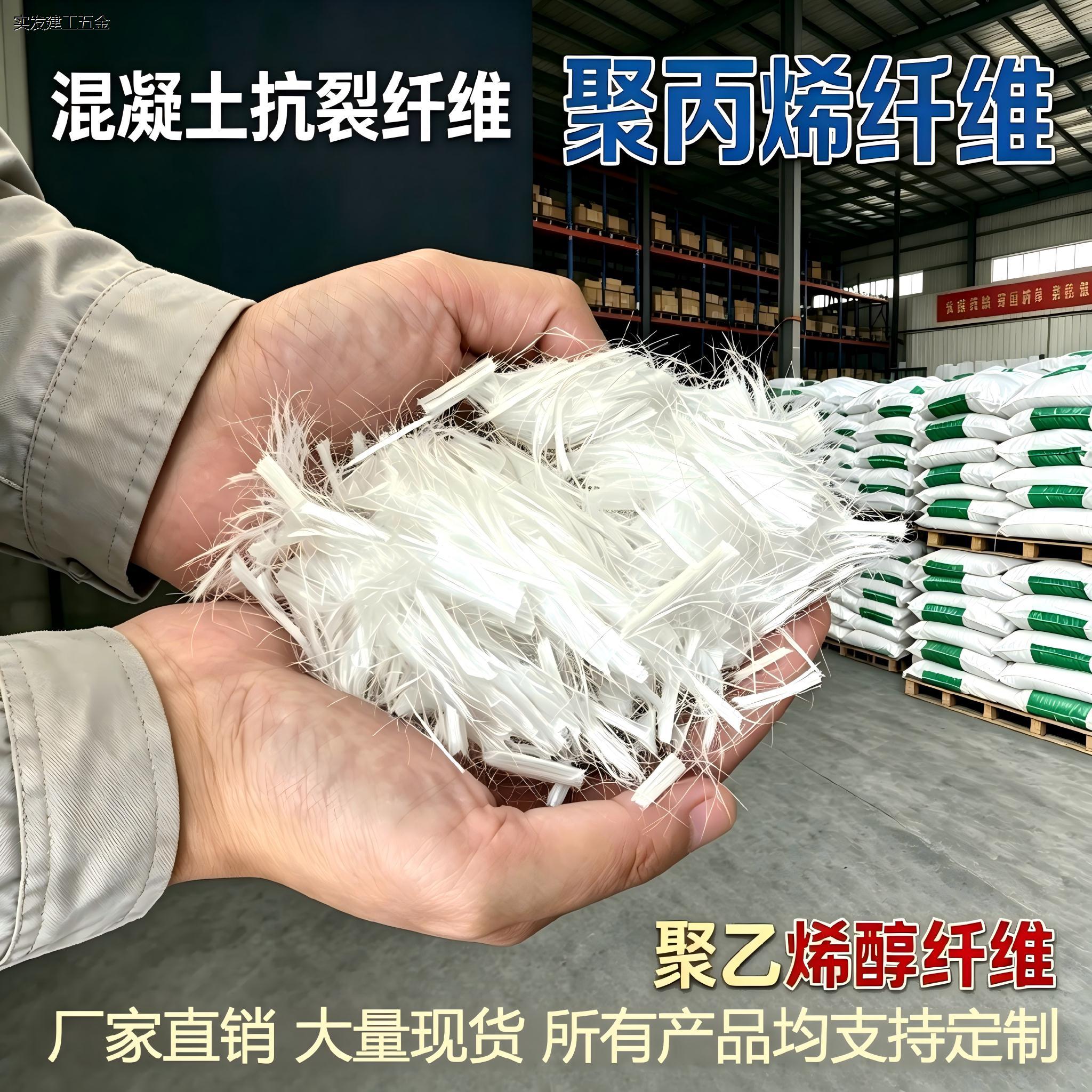 聚丙烯纤维混凝土抗裂砂