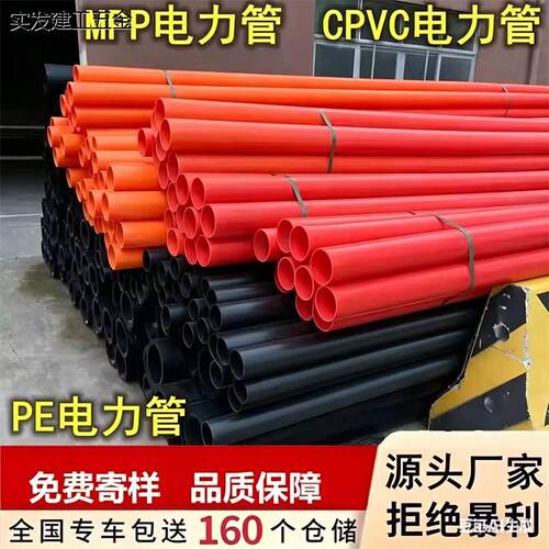 cpvc电力管电缆保护管dn1