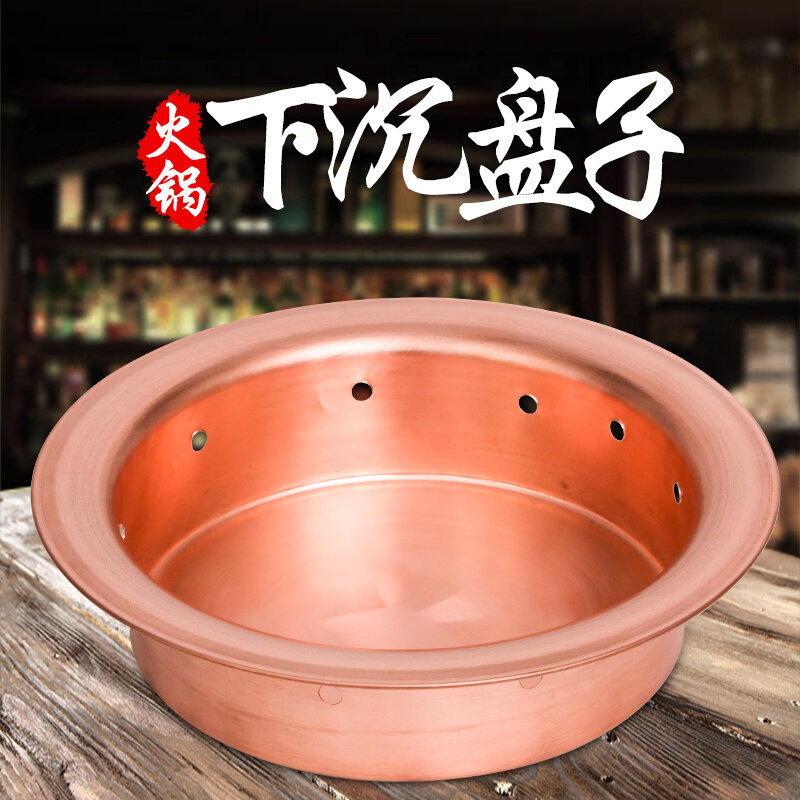 新款铜火锅锅圈火锅桌下沉盆嵌入式圆形铜M圈铜火锅锅具饭店涮羊