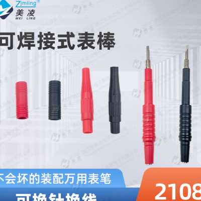 换针换线万用表表笔线特尖万用表笔可焊接式表棒任意长度定做表笔