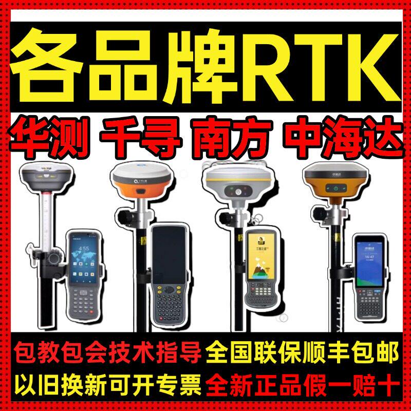 全RTK测量仪现货直发新款
