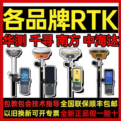 全RTK测量仪现货直发新款