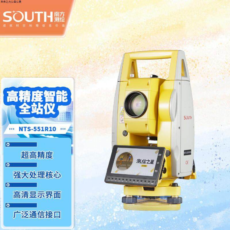 全站仪NTS-551R10安卓全站仪南方1秒高精度工程测量仪器