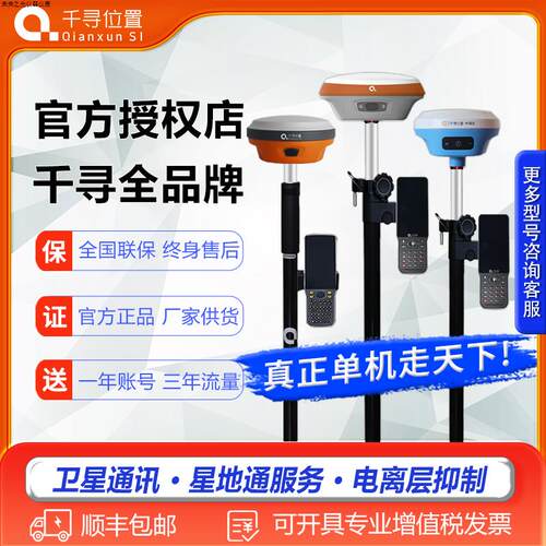 千寻rtk测量仪SRmini中海达RTK建筑工程gps测量北斗rtk仪器测亩仪