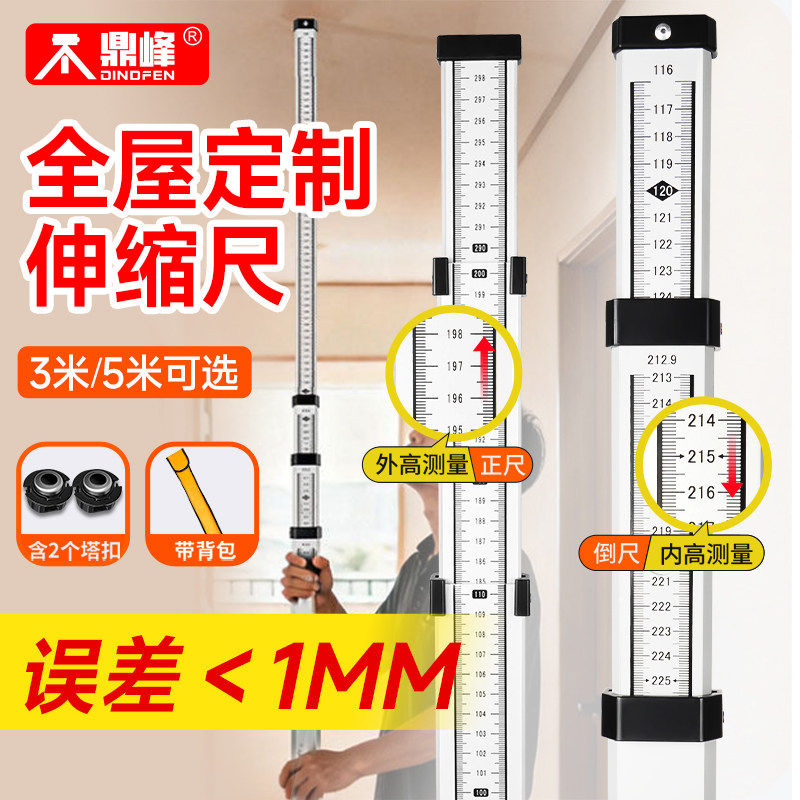 塔尺伸缩尺大标尺伸缩测量尺全屋定制神器5米内高倒尺3米测距高迈图片