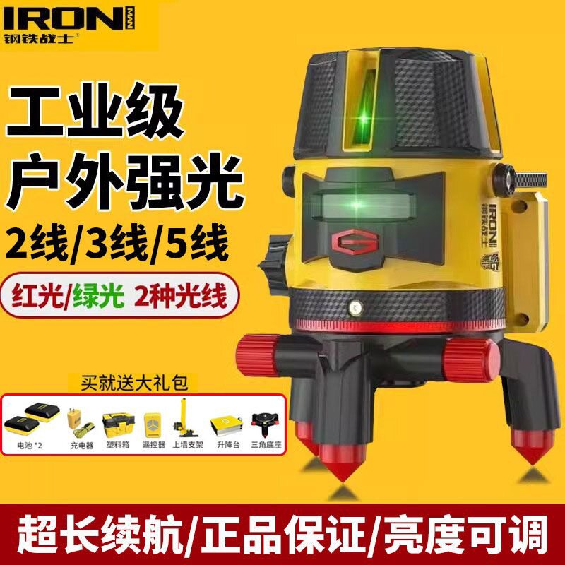 钢铁战士2/3/5/12线水平仪红外线高精度强光细线电子激光自动找平