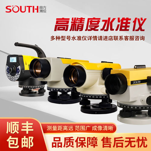 南方32倍自动安平水准仪全套