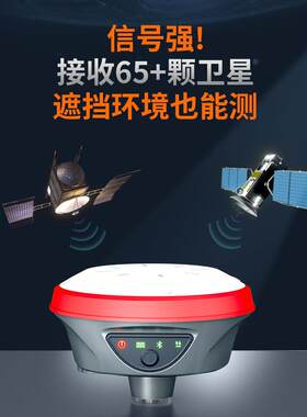 rtk测量仪rdk南方gps高精度gnss华X11jps单北斗电力施工塔基分坑