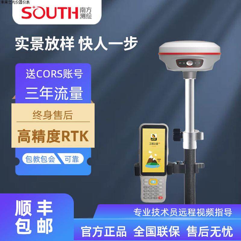 南方科力达天越pro实景放样rtk测量仪GPS惯导土方施工测绘仪器