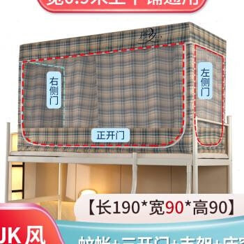 学生宿舍蚊帐上铺用遮光布侧开门床帘一体式上下铺拉链男生带支架