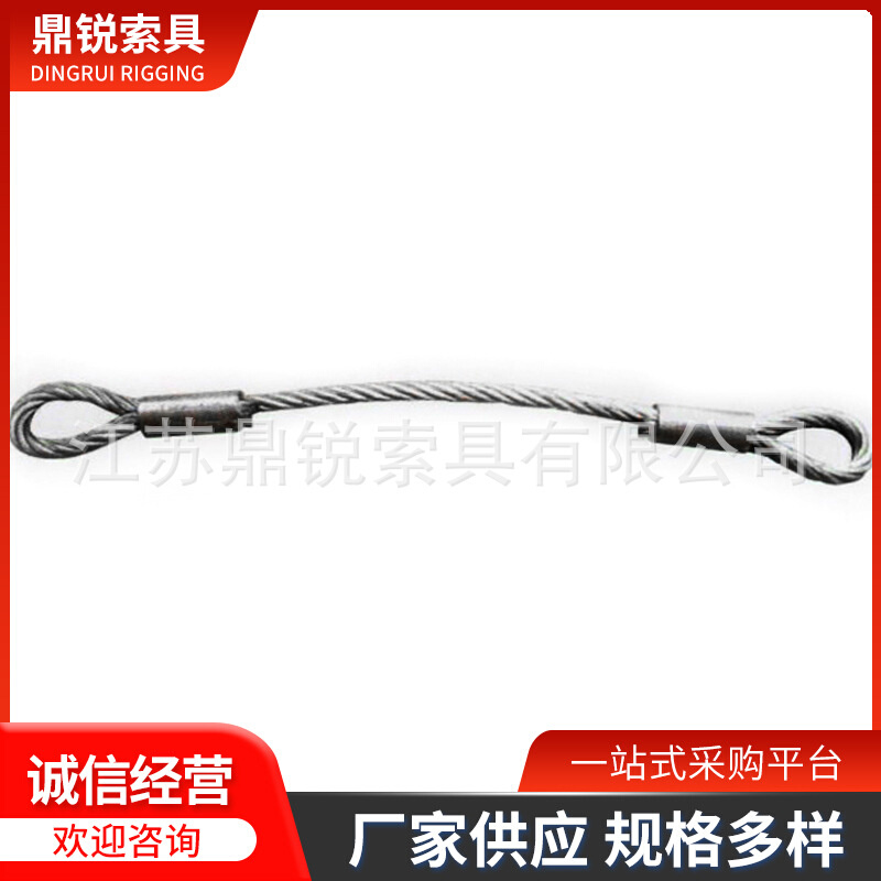 速发销压制钢丝绳索具 镀锌光面压制钢丝绳 两头扣钢丝绳 吊索具