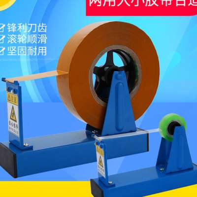 大号胶带座胶台文具胶纸机小号台式两用封箱器透明大胶带切割器