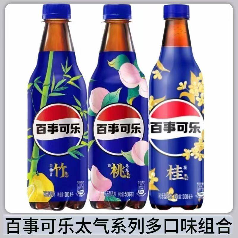 桂花味百事可乐500ml白桃乌龙味白柚青竹味混装碳酸饮料瓶装整箱