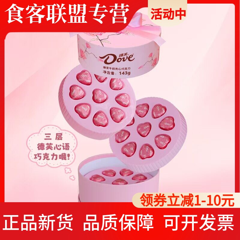 德芙心语巧克力礼盒七夕教师节礼物送女老师男老师高端送贺卡手袋