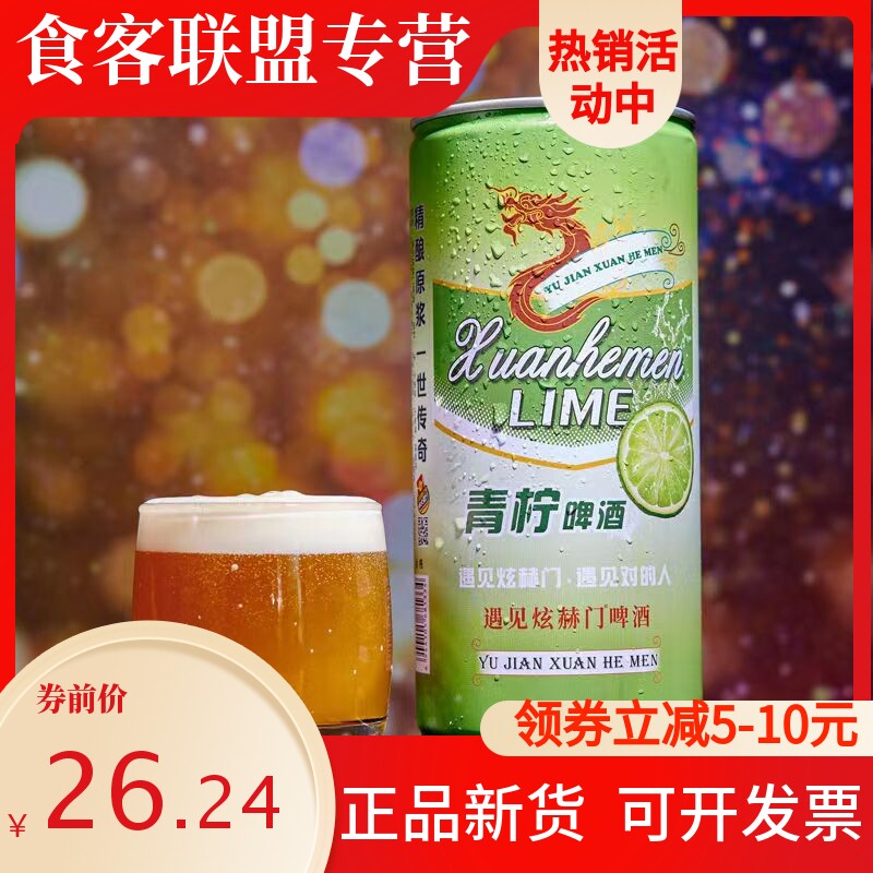 遇见炫赫门原浆精酿啤酒1l*2/4罐装青柠味草莓味黑啤混合口味