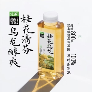 【12大瓶】900ml让茶无蔗糖桂花乌龙茶饮料低糖低脂低卡调味茶饮