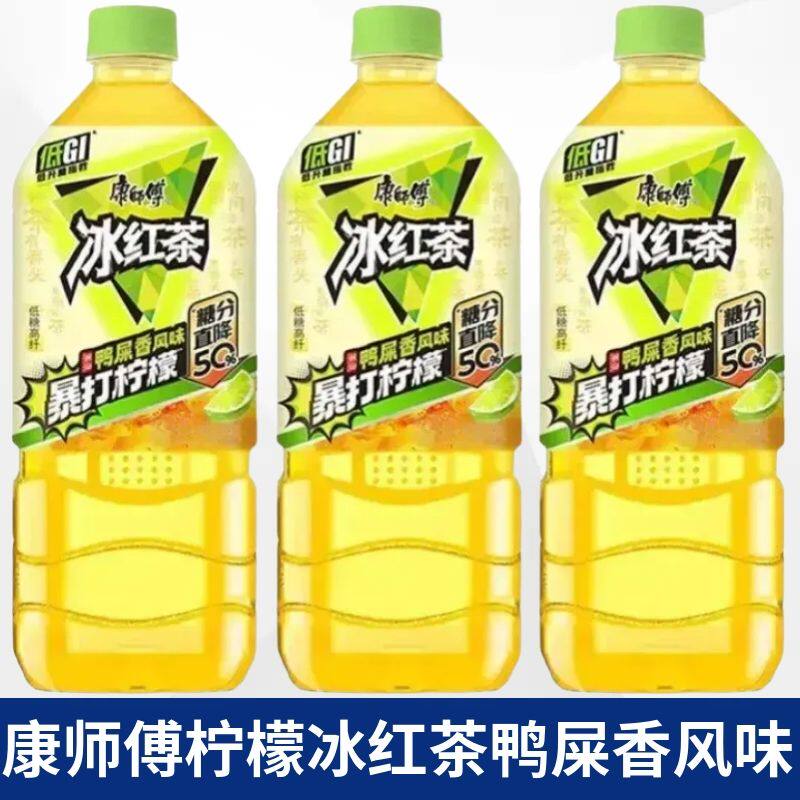 康师傅鸭香茶900ml暴打柠檬冰红茶低糖高纤网红鸭屎香风味茶饮品