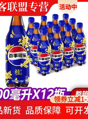 百事可乐太汽桂花味500ml*12瓶
